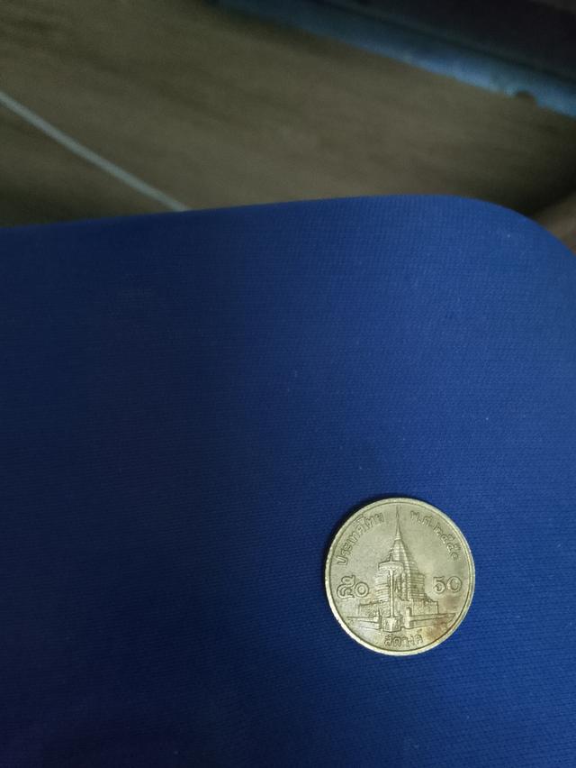 เหรียญ 50 สตางค์ ปี 2550 รูปที่ 6