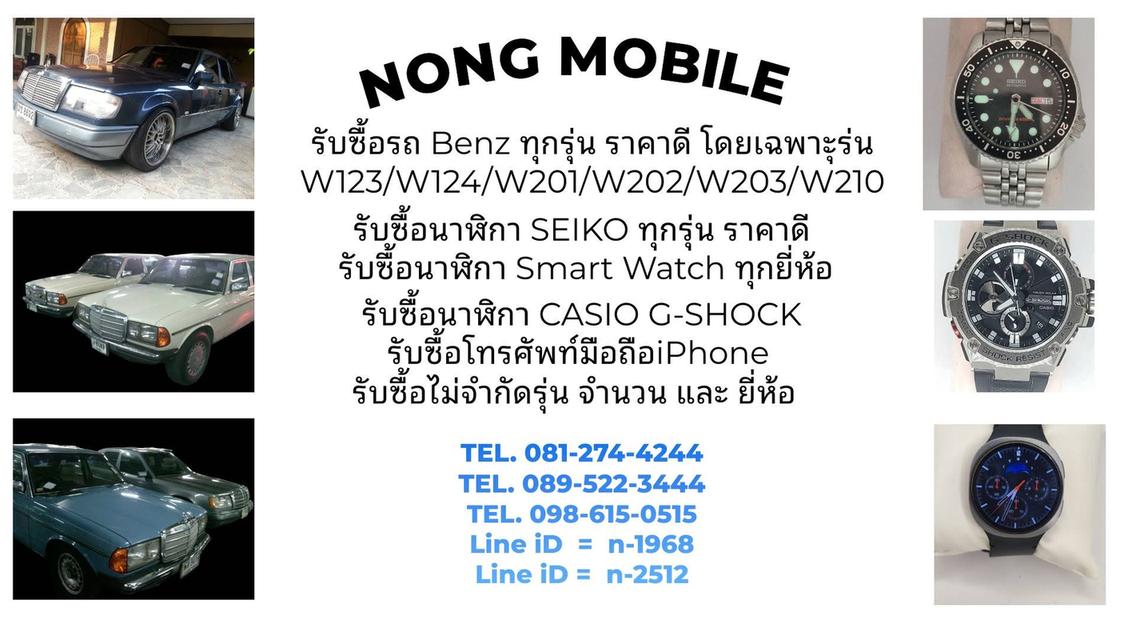 รับซื้อนาฬิกา SEIKO-CITIZEN-TITONI-BULOVA และ ยี่ห้ออื่นๆทุกรุ่น ราคาดี