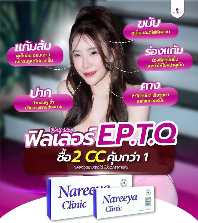 ปรับรูปหน้าด้วยโปรแกรมฟิลเลอร์