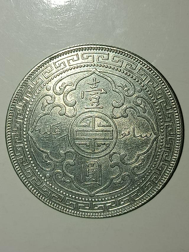 ONE DOLLAR" และปีที่ผลิต "1901" การใช้งาน: เหรียญนี้สร้างขึ้นเพื่อแข่งขันกับเหรียญเงินดอลลาร์สเปนและเหรียญอื่นๆ ที่ได้รับความนิยมเอเชียโลหะผลิตจากเงิน 2