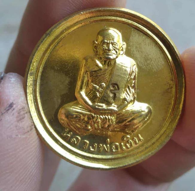 เหรียญ ขวัญถุงหลวงพ่อเงิน