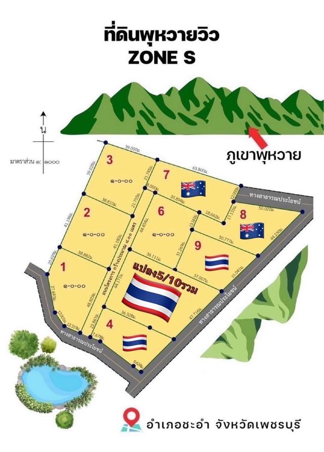 ที่ดิน ชะอำ เพชรบุรี ขนาด 1 ไร่ 980,000 บาท
