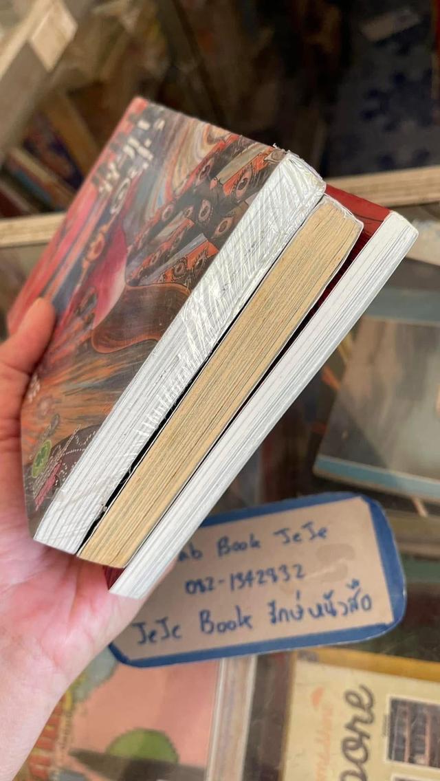 หนังสือการ์ตูน ผลงานของ จุนจิ อิโต้