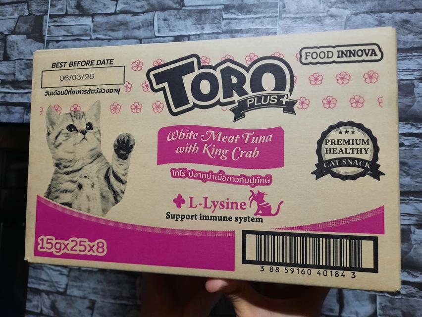 อาหารแมวเลีย Toro ยกลัง 2