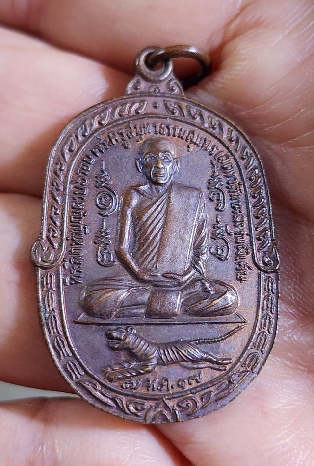 เหรียญเสือเผ่น หลวงพ่อสุด วัดกาหลง ปี 2517