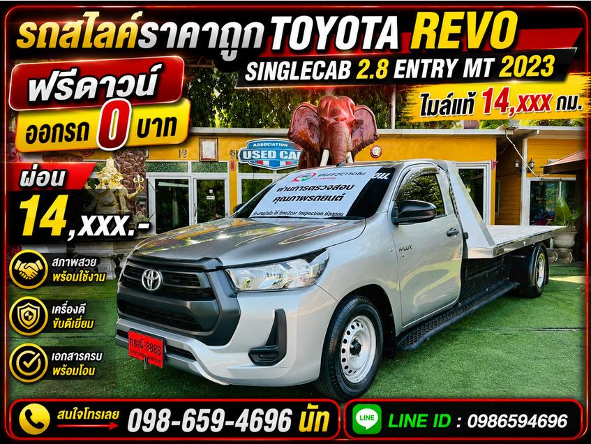 ðïļ āļĢāļāļŠāđāļĨāļāđāļŠāļēāļĒāļŠāļĢāđāļēāļāļāļąāļ§ āđāļāļĢāļ·āđāļāļ 2.8 āđāļĢāļāļāļąāļ āļŠāļ āļēāļāļāđāļēāļĒāđāļāļ! ðïļ TOYOTA REVO 2.8 ENTRY āļāļĩ 2023 āđāļĄāļĨāđāđāļāđāđāļāđ 14,xxx āļāļĄ. āļāļĢāđāļāļĄāļāļģāđāļāļīāļāļāļąāļāļāļĩ!