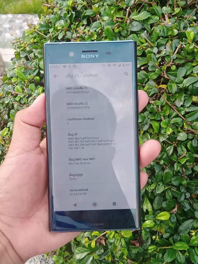 ขาย Sony Xperia XZ 2