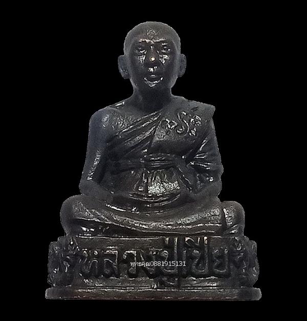 หลวงปู่เปีย รุ่น1 รุ่นสร้างศาลาการเปรียญศูนย์ปฏิบัติธรรม วัดคลองชีล้อม จ.ตรัง 2
