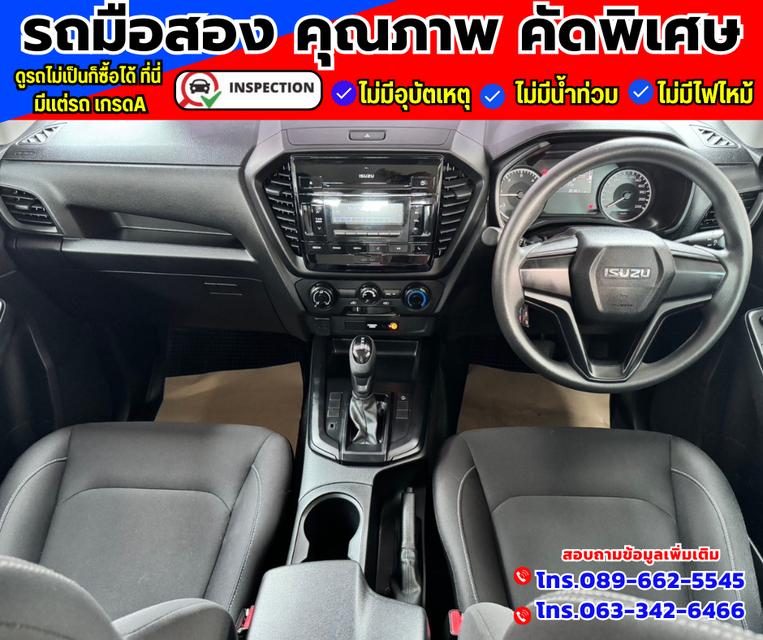 🚗ปี2023 Isuzu D-Max 1.9 CAB-4  S 4