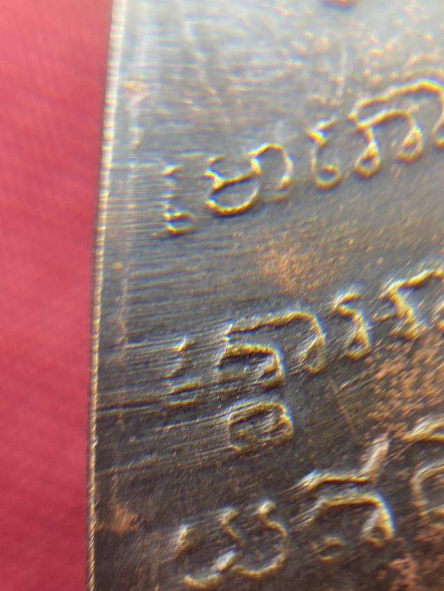 หลวงพ่อทวดหลังหนังสือพิมพ์ใหญ่ 5