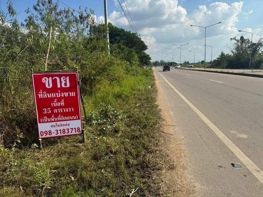ที่ดิน ทำเลค้าขายจังหวัดลำปาง 1