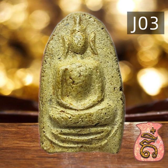 พระเล็บมือหลวงปู่ใจ วัดเสด็จ 5