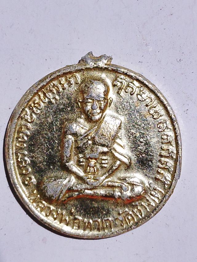 พระเครืองหลวงปูทวด วัดช้างให้ ปี 05 เนื้อออลูมิเนียมสายปิ่นโต่ รูปที่ 1