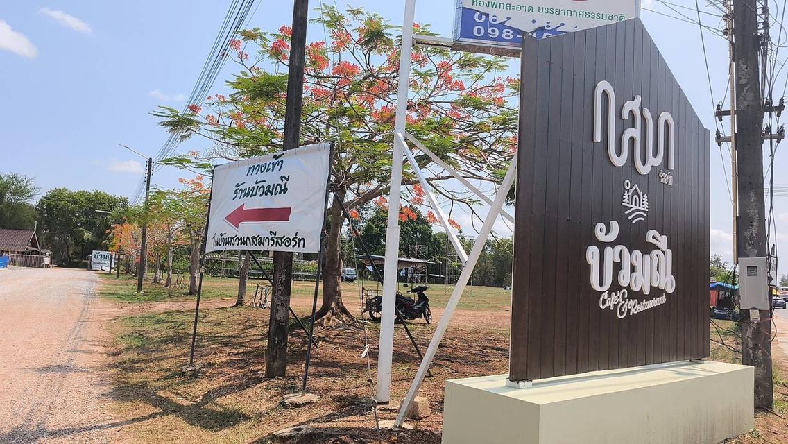 รีสอท จันทบุรี ท่าใหม่ 15