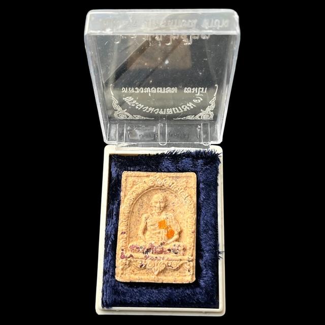 พระผงมงคลเกษม ๓ หลวงพ่อเกษม เขมโก ปี 2523โรยพลอย ติดจีวร