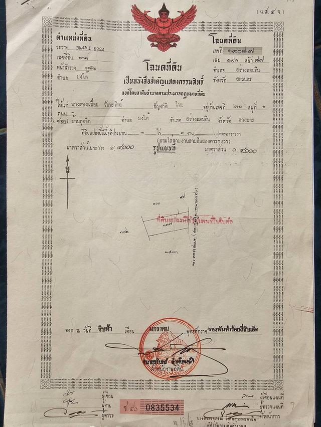 อาคารพาณิชย์ พร้อมที่ดิน 8