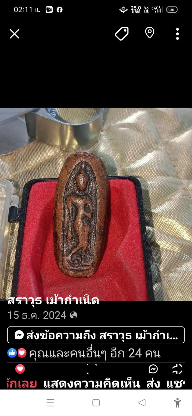 พระลีลาเม็ดขนุน 8