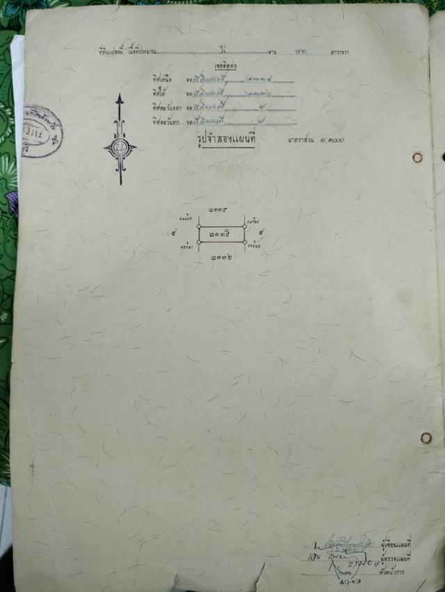 ที่ดินเปล่า ซ.อัสสัมชัญ5 4