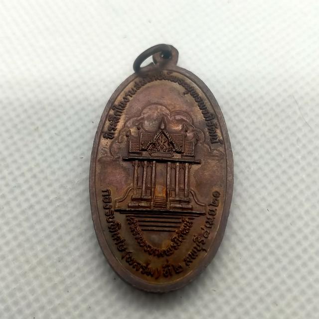 0130 เหรียญ พระพุทธพรภิรัตน์ พระปางห้ามสมุทร  3