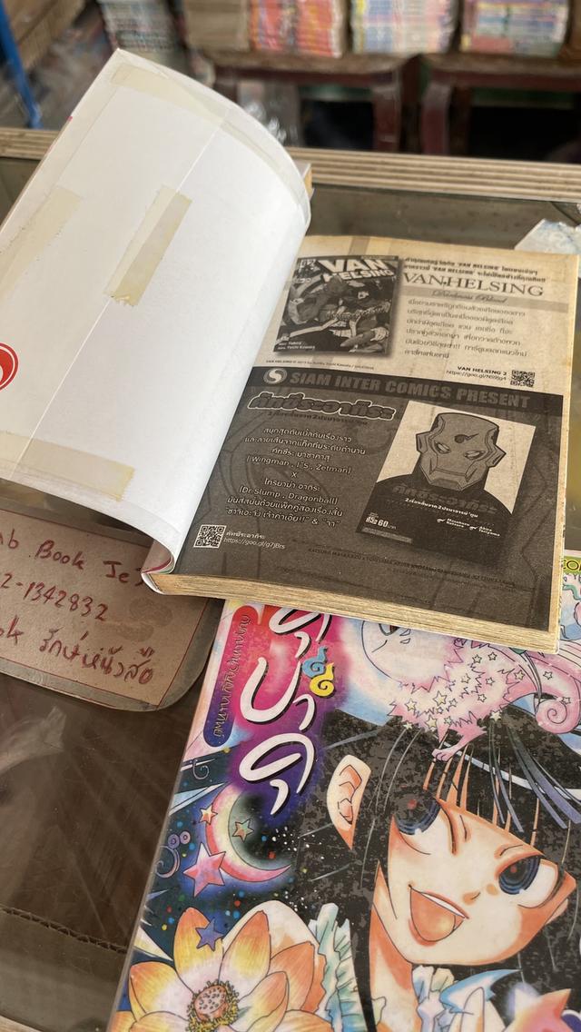หนังสือการ์ตูน บาคุบาคุ กับคุณหนูณานทิพย์ 3 เล่มจบ รูปที่ 6