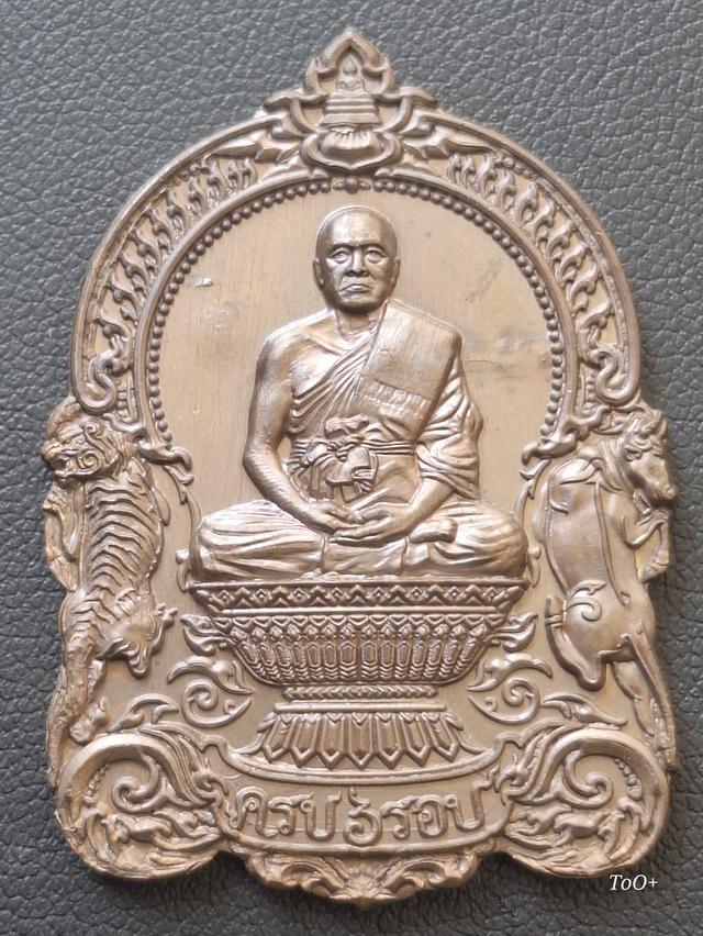 เหรียญนั่งพานเศรษฐี หลวงพ่อทอง วัดบ้านไร่