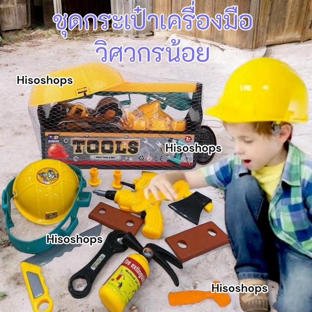 NEW TOOL SET ชุดของเล่นเครื่องมือช่าง 14 ชิ้น กล่องกระเป๋าใส่เครื่องมือช่างพร้อมอุปกรณ์ 14 ชิ้น สุดเท่ ให้เด็กๆสนุกกับการเล่นบทสมมติเป็นวิศวกรมือโปร 8