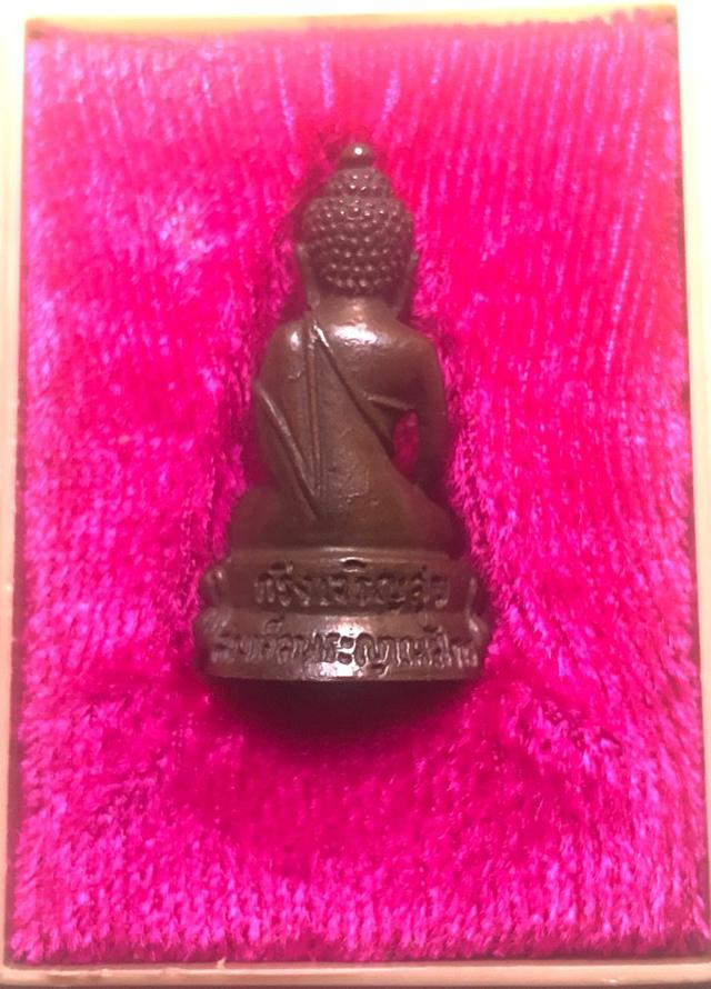 พระกริ่งเจริญสุข