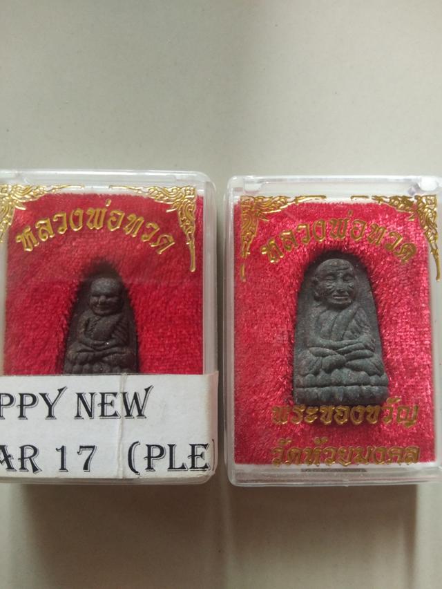 หลวงปุ่ทวด หลวงพ่อสดวักปากน้ำ