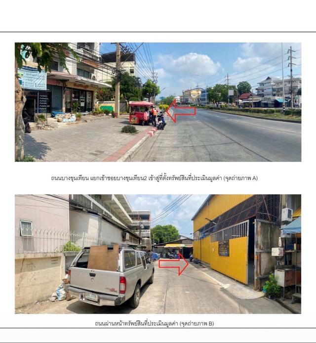 ที่ดินพร้อมสิ่งปลูกสร้าง 14