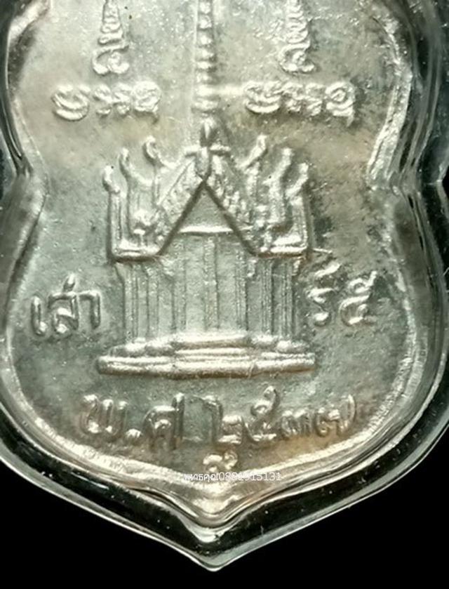 เหรียญรุ่นแรกเนื้อเงินหลวงปู่ทวด วัดช้างให้ตก วัดบันลือคชาวาส ปัตตานี ปี2537 3
