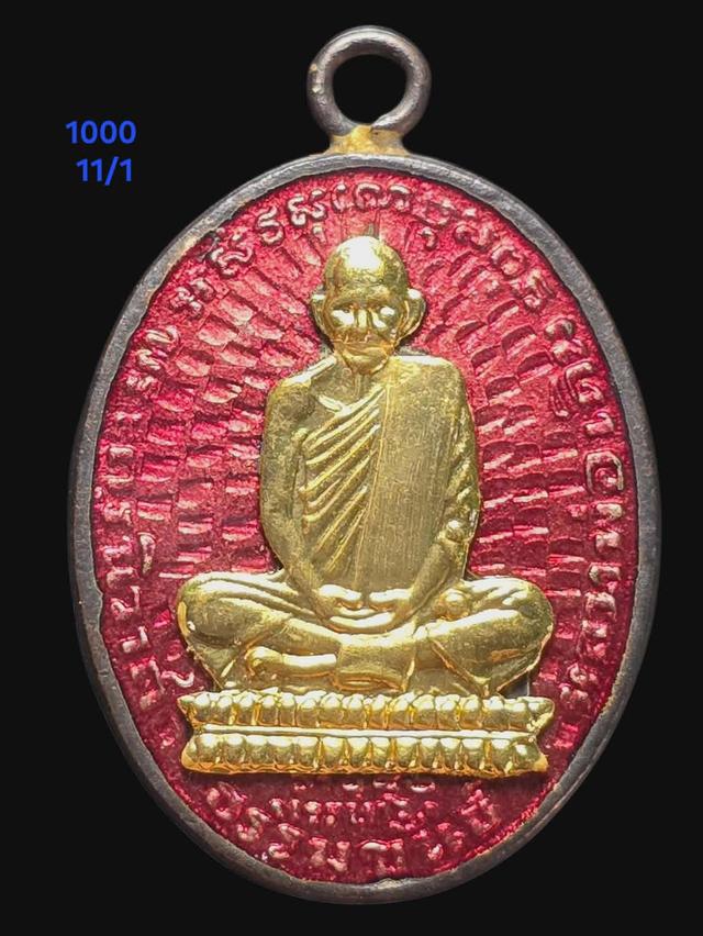 11/1#ขายพระบ้านเก่าเก็บ