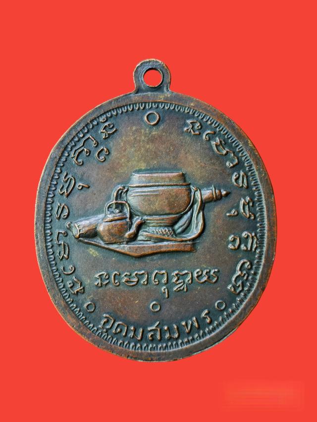 เหรียญพระอาจารย์ฝั้น อาจาโร รุ่น 9 (งามเอก)ยอดนิยม