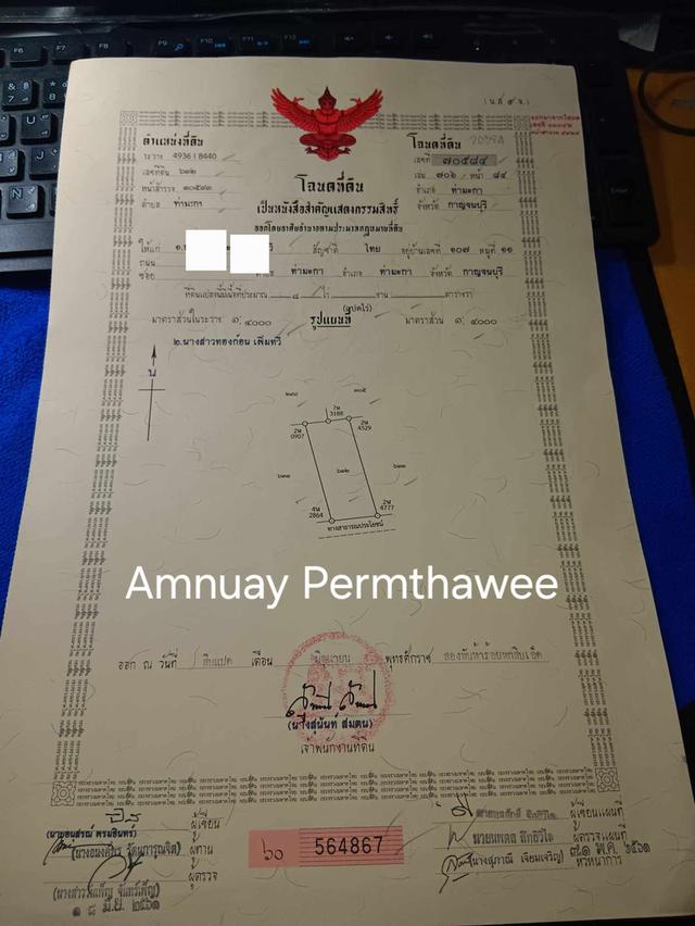 ที่ดิน 8 ไร่ อ.ท่ามะกา จ.กาญจนบุรี 2
