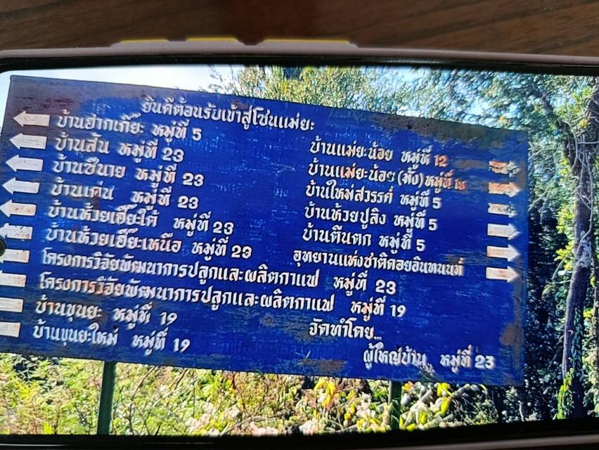 ขายที่ดินวิวธรรมชาติใกล้น้ำตกแม่ยะศักยภาพสูง ใกล้น้ำตกแม่ยะ อ.จอมทอง จ.เชียงใหม่ 4