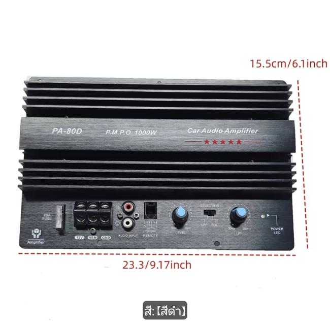 บอร์ดเครื่องขยายเสียงรถยนต์อเนกประสงค์ 12V 1000W โมโน เครื่องขยายเสียงเครื่องเสียงรถยนต์ เครื่องขยายเสียงซับวูฟเฟอร์เบสทรงพลังสำหรับรถยนต์ รูปย่อยที่ 4