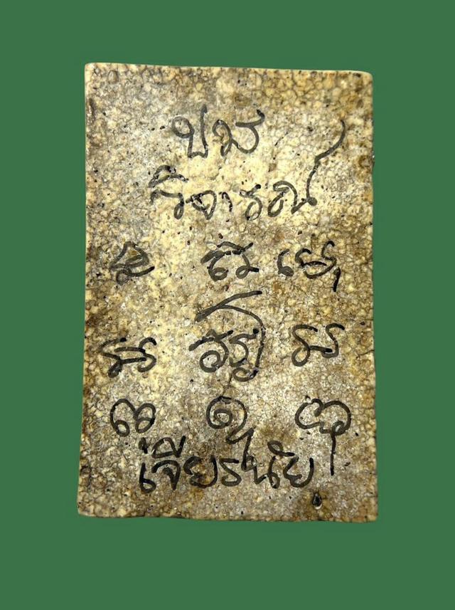 พระสมเด็จ