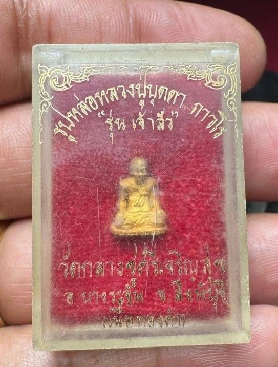 หลวงปู่ บุดดา ถาวโร รุ่น เจ้าสัว เนื้อทองคำ