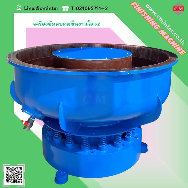 เครื่องขัดผิวโลหะแบบเขย่า (ไม่มีสะพานแยกชิ้นงาน) / Vibratory Finishing Machine