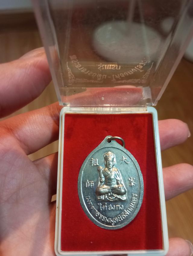 พระอาจารย์ฝั้น-ไต่ฮงกงโจวซือ รูปที่ 3