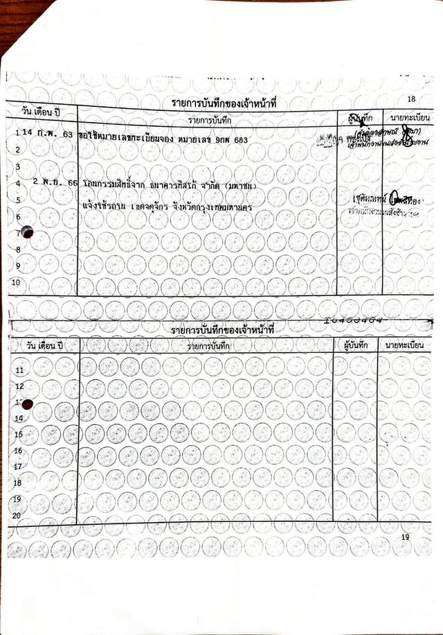 MG ZS 1.5 X ปี 2020 โฉม ปี17-ปัจจุบัน 18