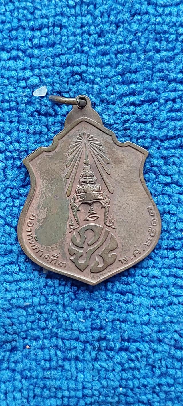 เหรียญพระพุทธชินราช ปี2517 กองทัพภาคที่3 รูปที่ 2