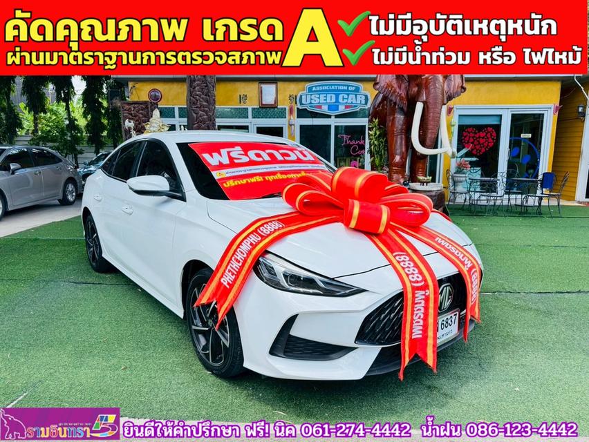  MG 5 1.5D ปี 2024 2