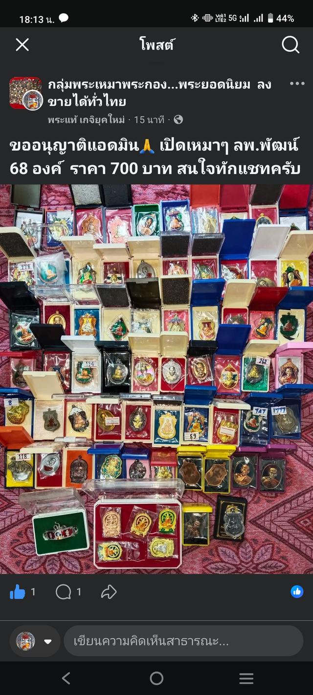 พระเหรียญ หลวงพ่อพัฒน์