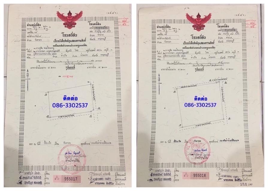 เจ้าของขายเอง ที่ดินผืนใหญ่ทำเลทอง26ไร่ วังศาลา ท่าม่วง ถือครองมากว่า20ปี โฉนดครุฑแดงพร้อมโอน แบ่งขายได้ ใกล้M81 เพียง1ชม.จากกรุงเทพ เดินทางสะดวก