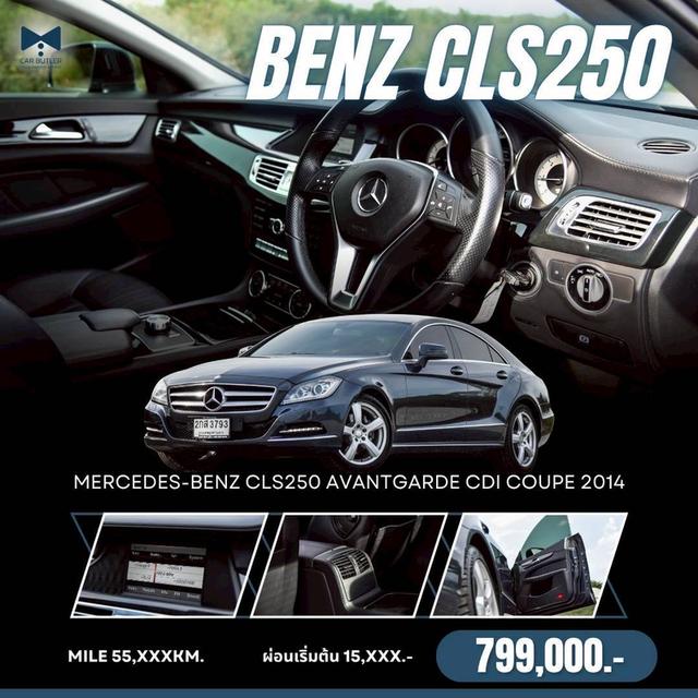 รหัสรถ CBL3793 Mercedes-Benz CLS250 Avantgarde CDI Coupe W218 AT 2014