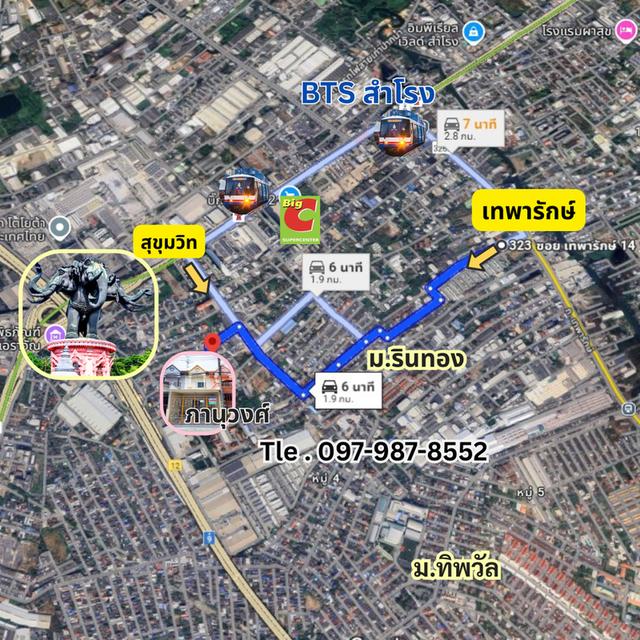 ทาวน์เฮ้าส์ สุขุมวิท117-BTSปู่เจ้า ซอยภานุวงศ์ 14