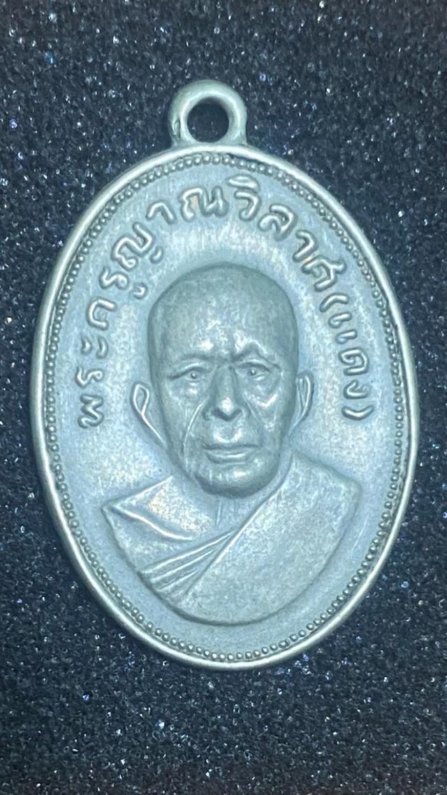 พระเครื่อง หลวงพ่อแดง