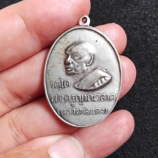 พระเหรียญหลวงพ่อแดงหันข้าง ปี2516