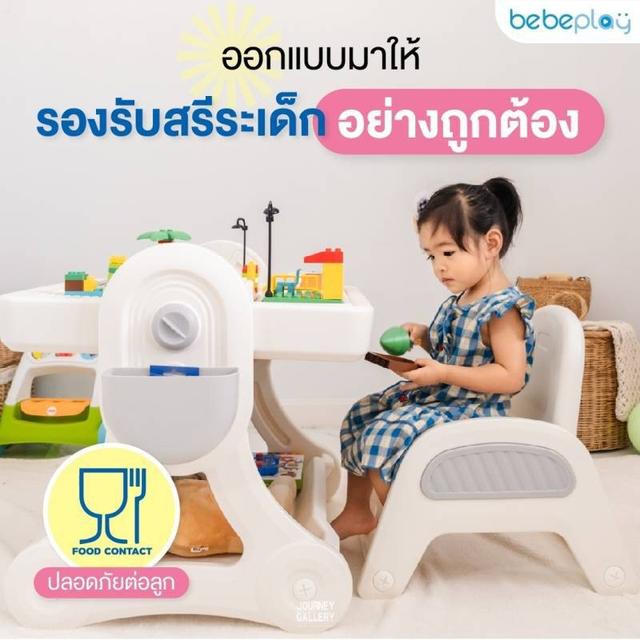 Bebeplay Block Toy ชุดโต๊ะตัวต่อ 4in1