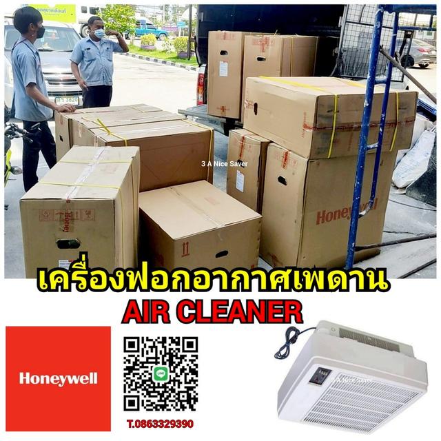 เครื่องฟอกอากาศเพดาน HONEYWELL